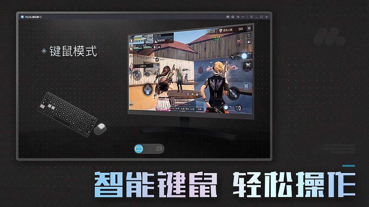 mumu模拟器海外版图3