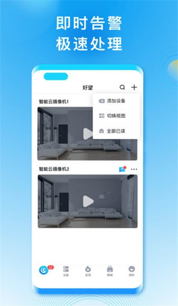 华为好望图2