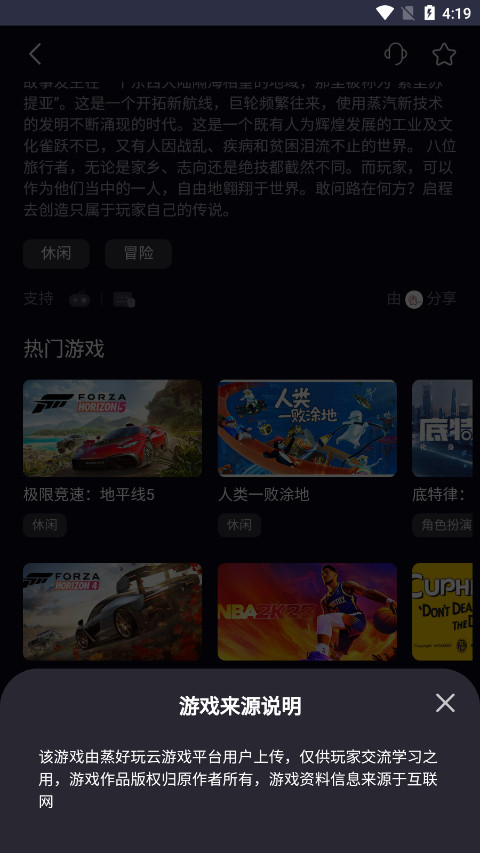 蒸好玩图2