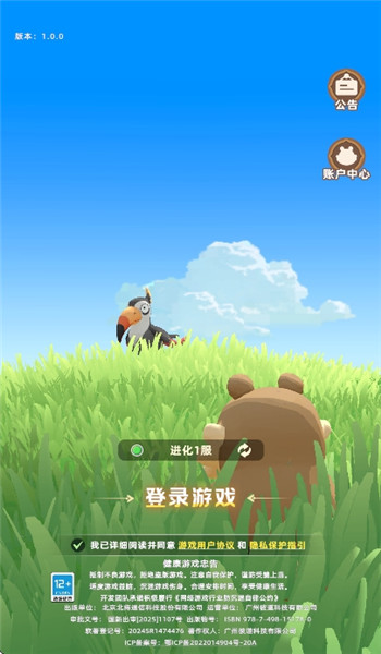 神奇波比图3