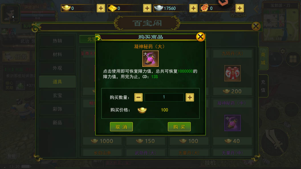 热江赏金版