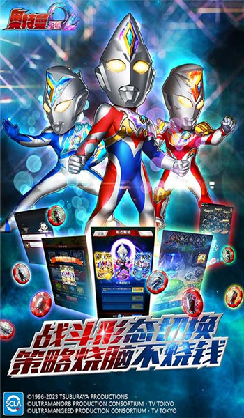 奥特曼系列ol手游版1.5.16图1