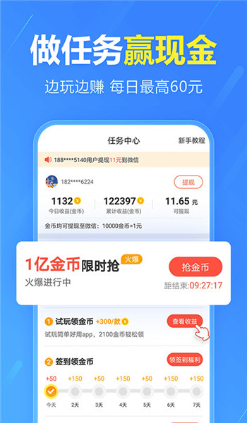 2345手机助手最新版图1