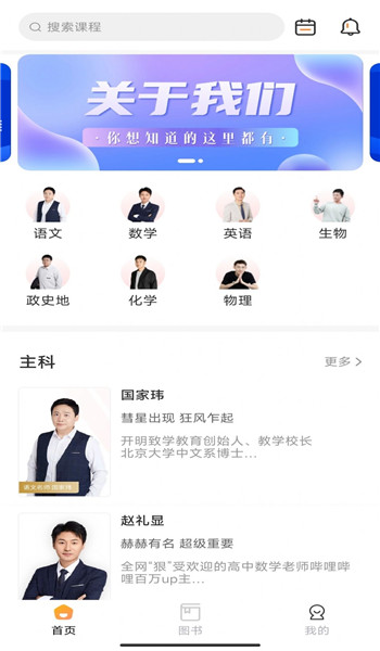开明致学图3