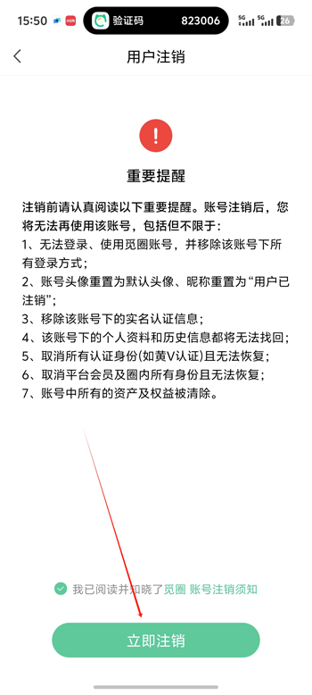 觅圈app