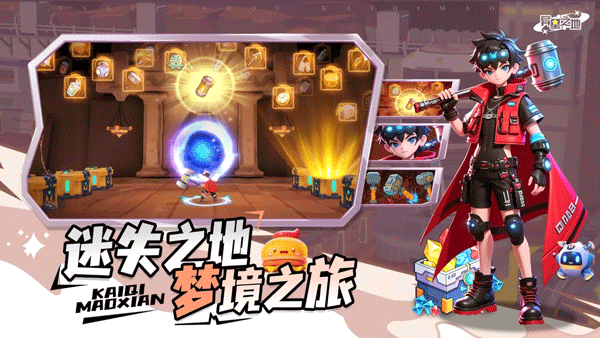 异星之地内置菜单版图3