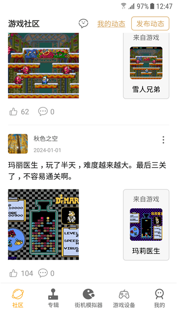 街机模拟器手机版图1