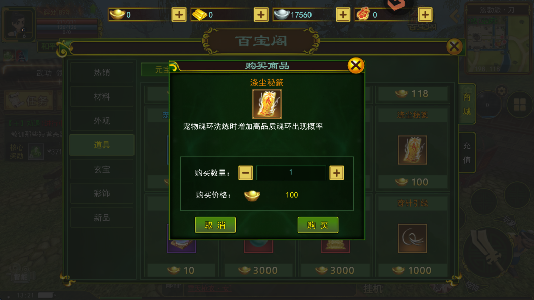 热江赏金版