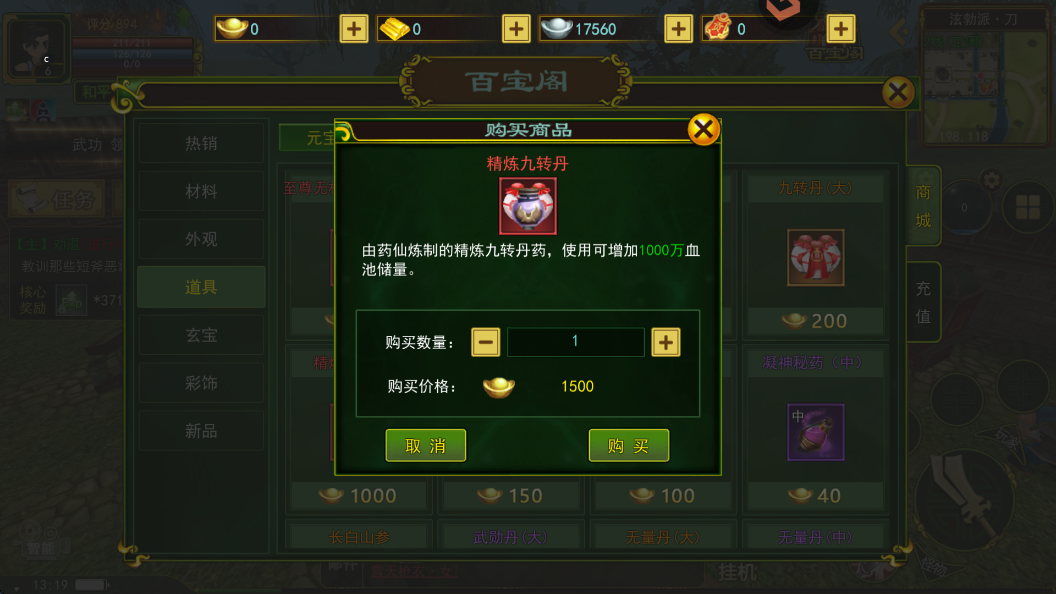 热江赏金版