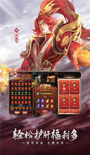 铁杆三国红包版图3