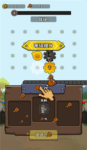 进化战斗王图1
