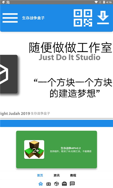 生存战争盒子44.0.0图2