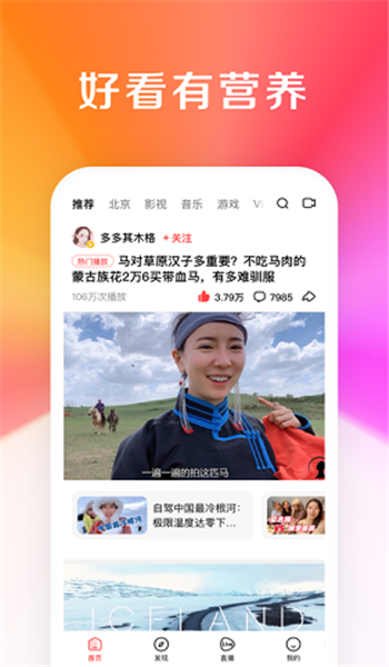 好看视频最新版本图3