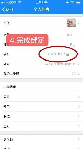 国寿云助理app最新版本
