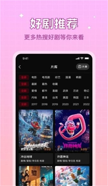 双鱼视频正版图2