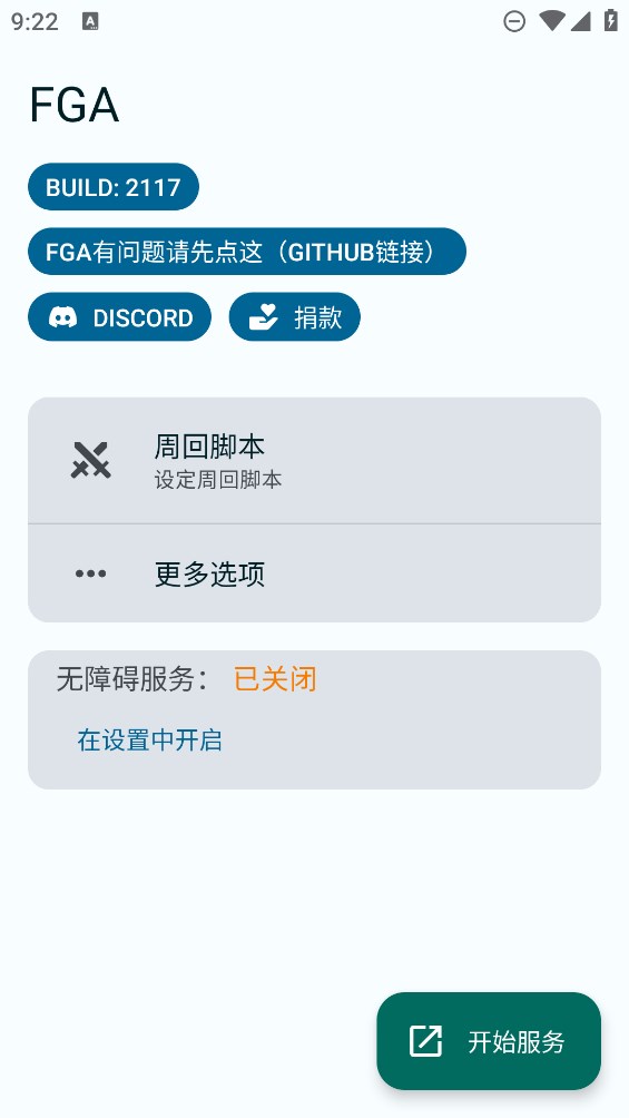 fga图3