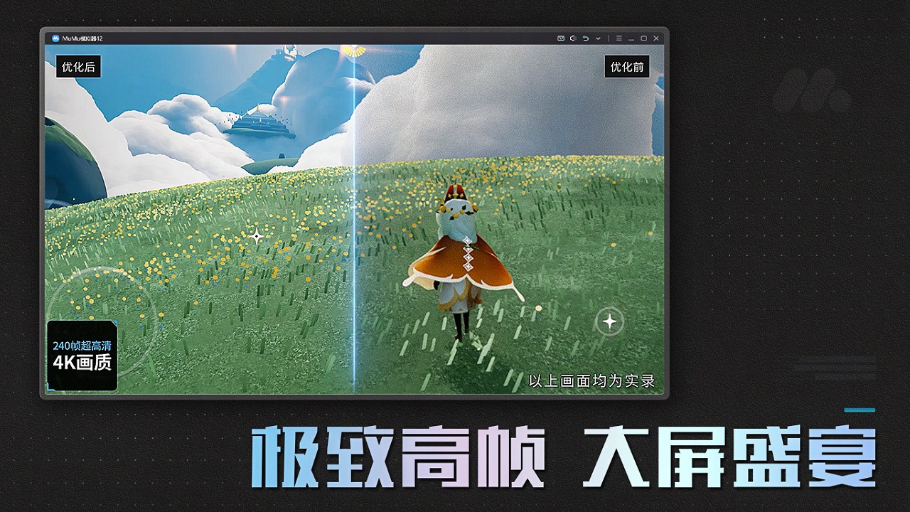 mumu模拟器海外版图2