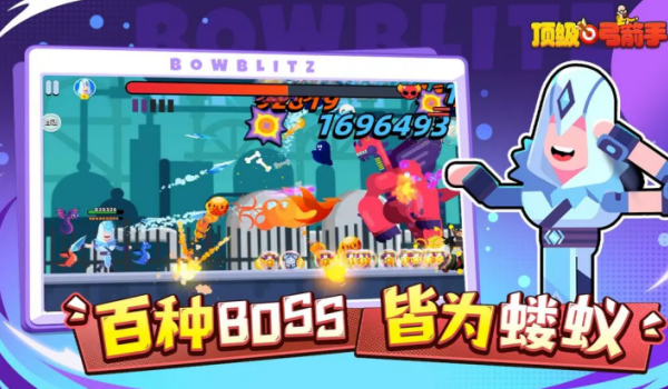 顶级弓箭手1.22.2图3