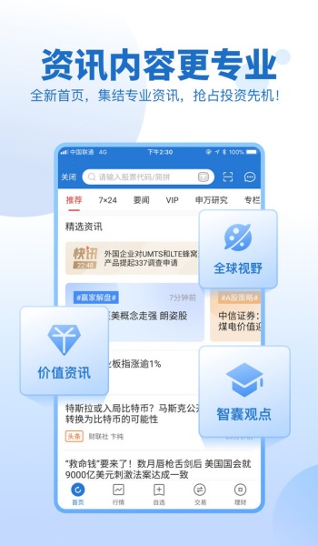 申万宏源证券图3