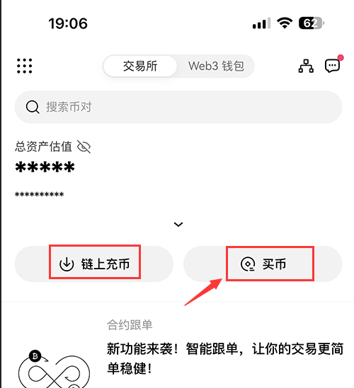 oko交易所