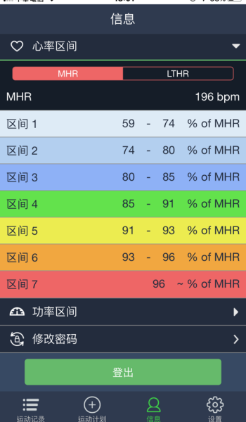 百锐腾运动图2