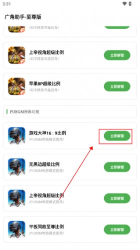hzd6cc画质广角助手