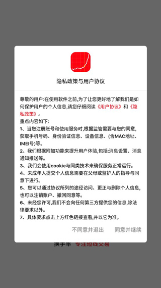换手率app官方正版