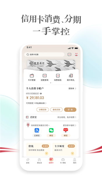 掌上生活图2