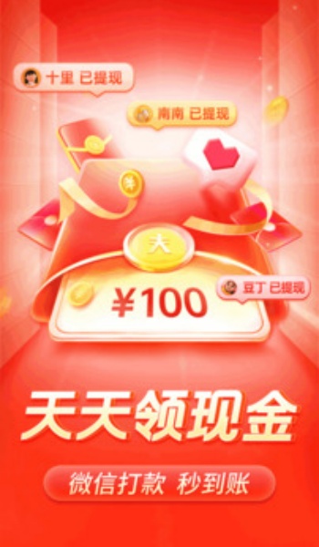 拼多多极速版app图3