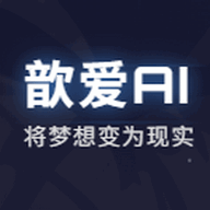 歆爱AI