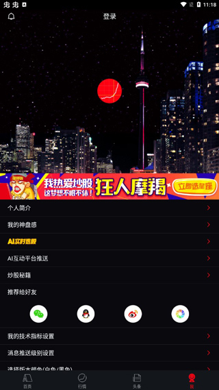 换手率app官方正版