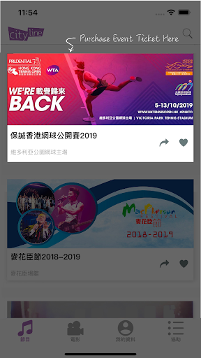 cityline购票通图1