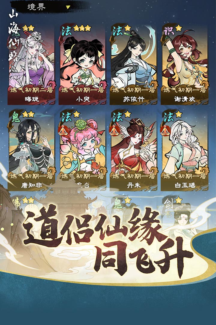 山海仙路图3