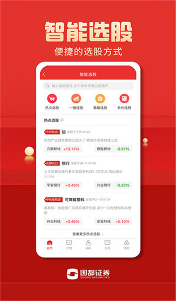 国都畅赢图3