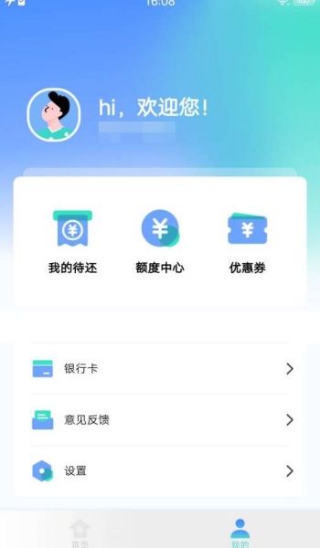 随心花app