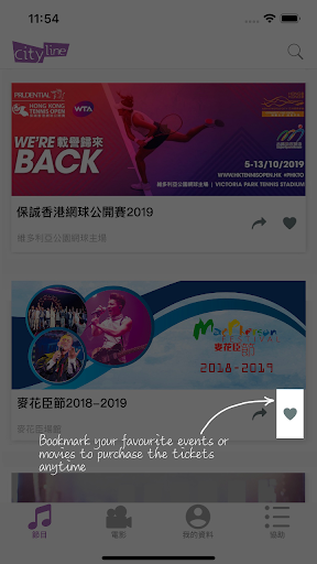 cityline购票通图2