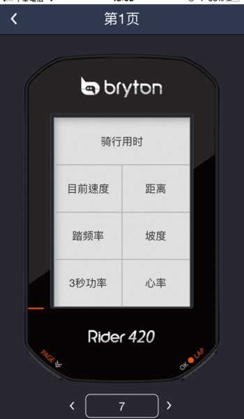 百锐腾运动图3