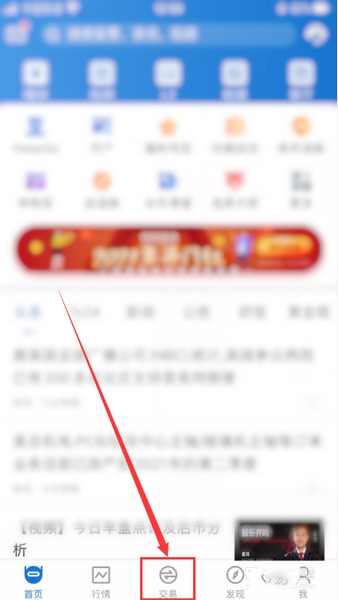 长江e号手机版