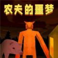 暗黑都市异想录手游版