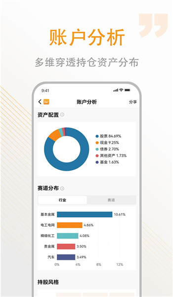 万得基金app图1