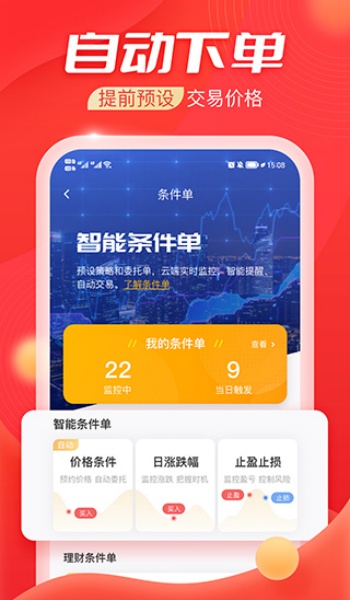 海豚财富图3