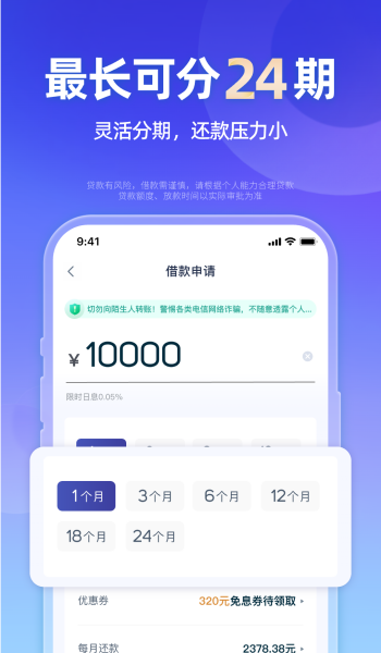 小辉付app图1