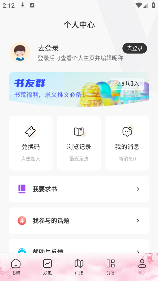 微耽小说app
