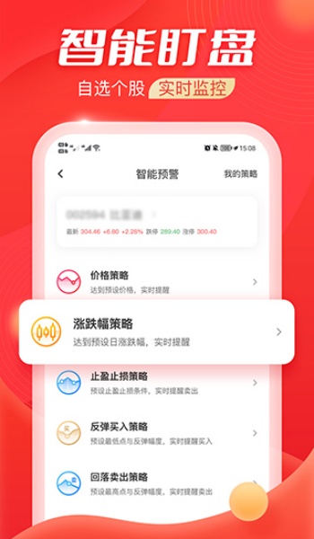 海豚财富图2