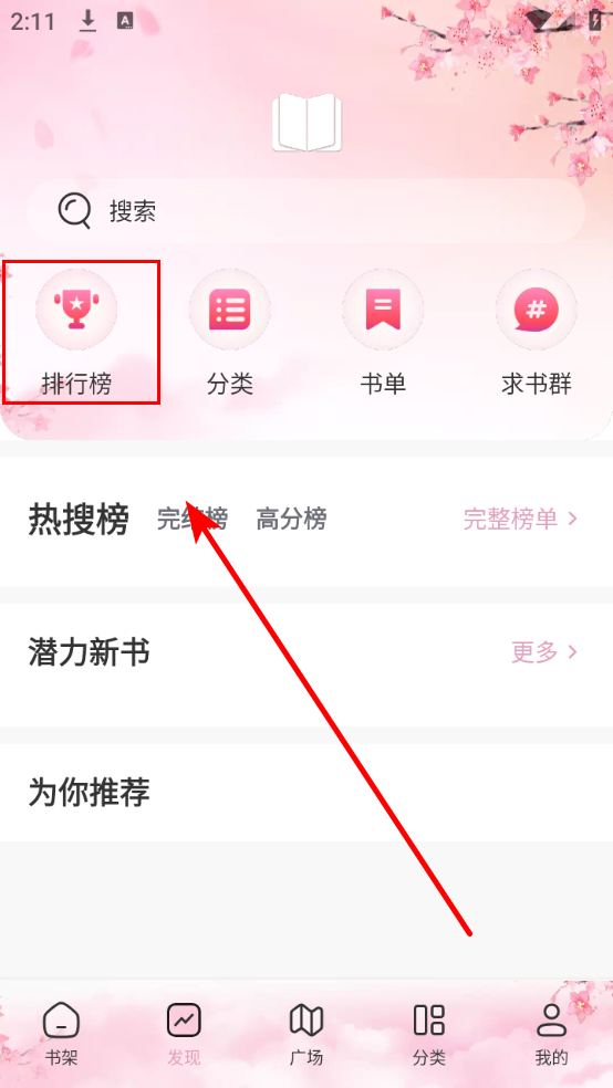 微耽小说app