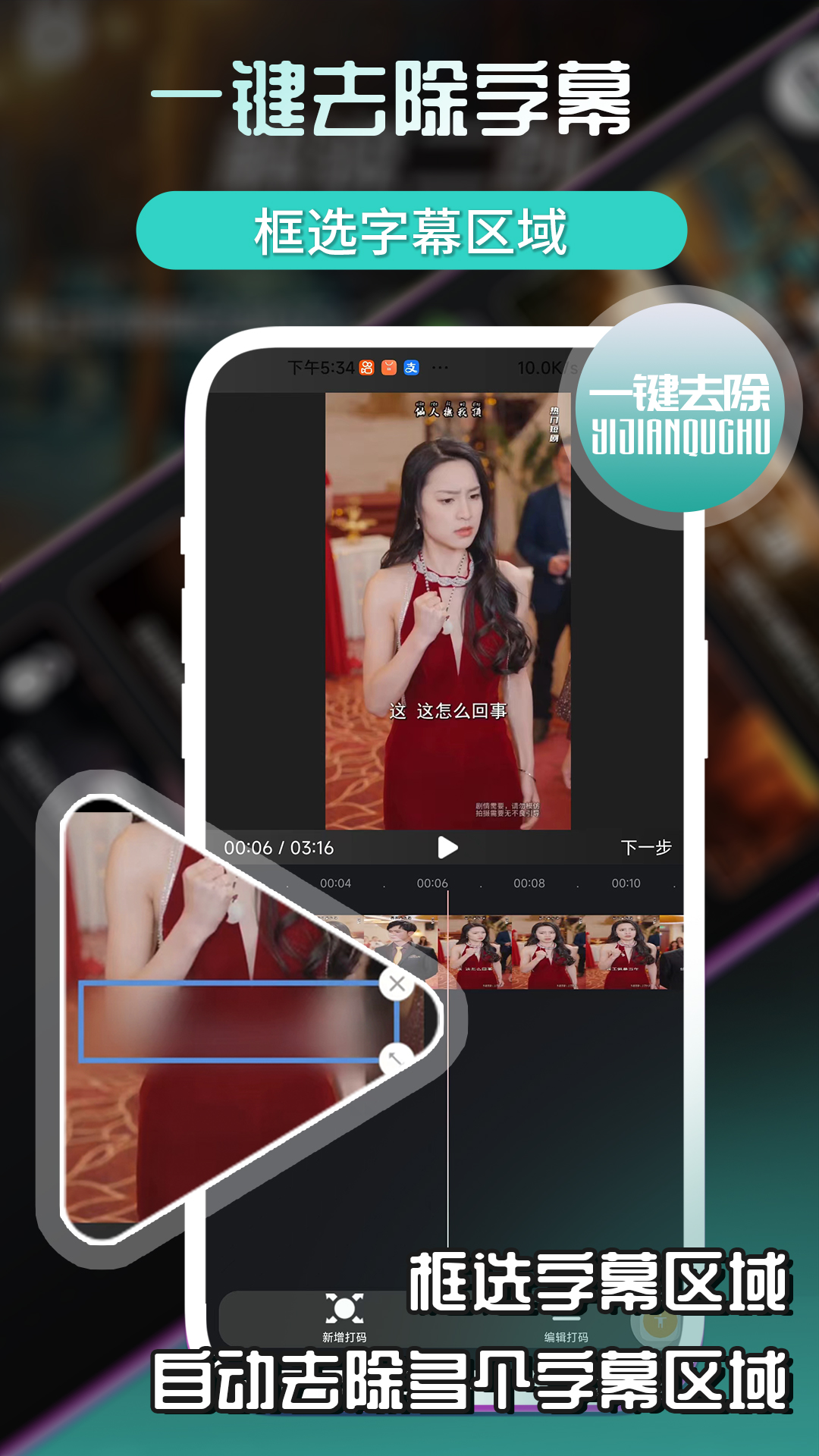 易元剪辑app图2