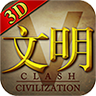 文明5中文版图标