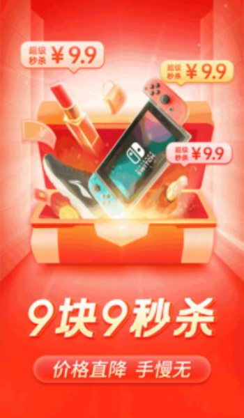 拼多多极简版图1