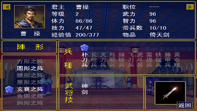 三国群英传单机版图3