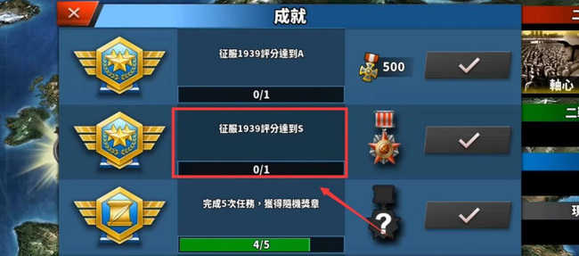 世界征服者4源计划v版